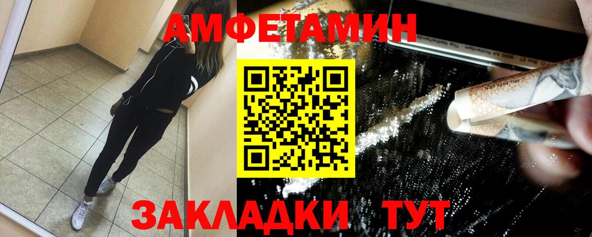 Amphetamine 98%  Амфетамин  Грозный  АМФЕТАМИН  Вход с VPN 