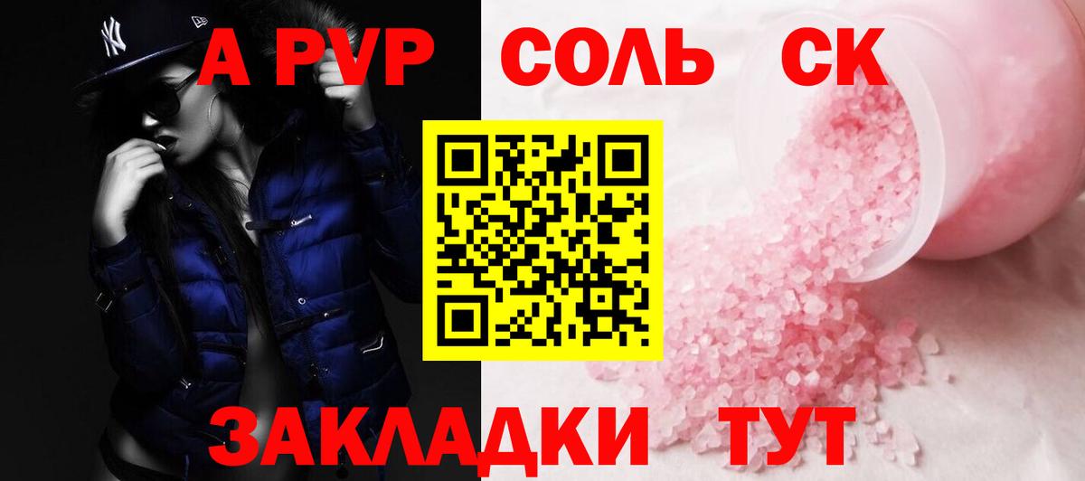 Грозный  Alpha-PVP СК  Alpha-PVP мука  Вход с VPN  А ПВП  Alfa_PVP СК КРИС 