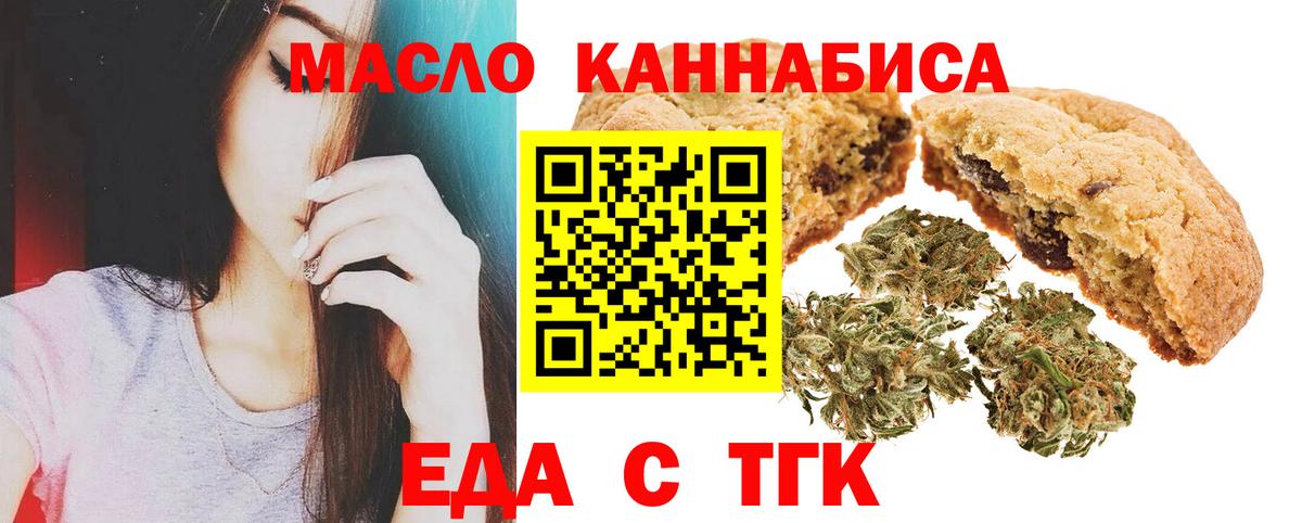 Cannafood марихуана  Вход с VPN  Грозный 