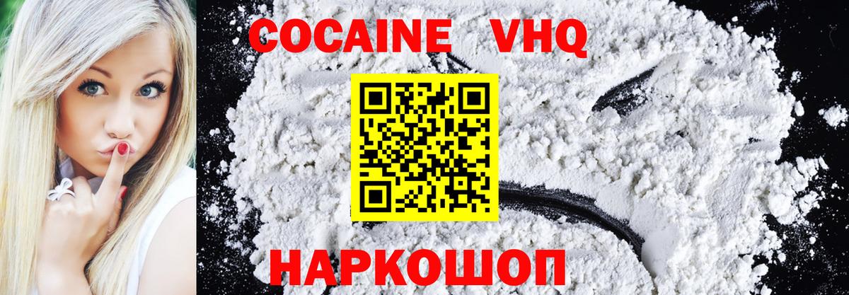Cocaine Боливия  Cocaine 98%  Вход с VPN  Грозный 