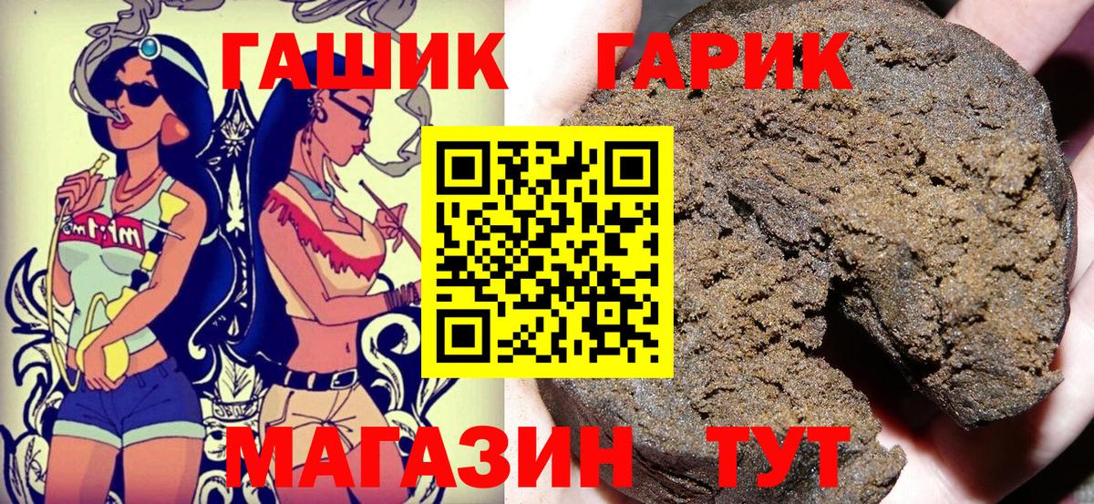 ГАШИШ  Гашиш убойный  Гашиш убойный  Вход с VPN  Грозный 