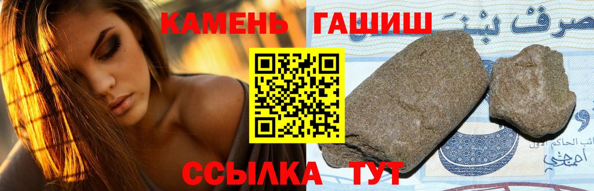 ГАШИШ Premium Грозный