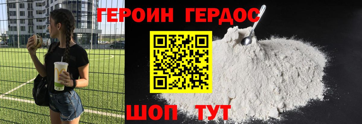 Героин афганец  Вход с VPN  Грозный 