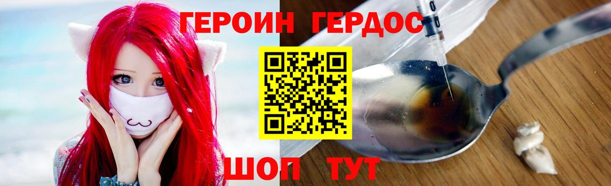 ГЕРОИН гречка Грозный