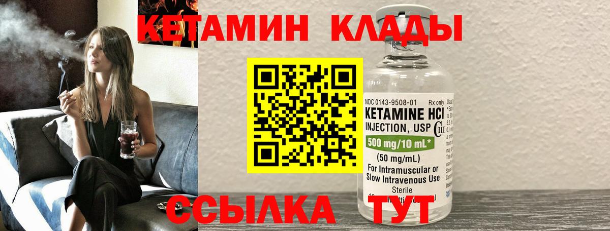 Кетамин ketamine Грозный
