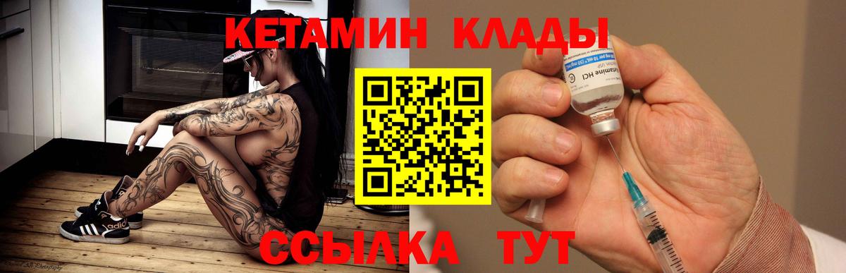 КЕТАМИН ketamine  Вход с VPN  КЕТАМИН VHQ  Грозный 