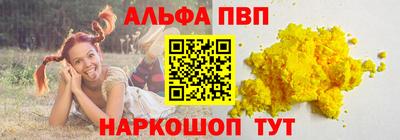 альфа пвп VHQ Балашиха