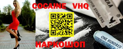 альфа пвп VHQ Балашиха