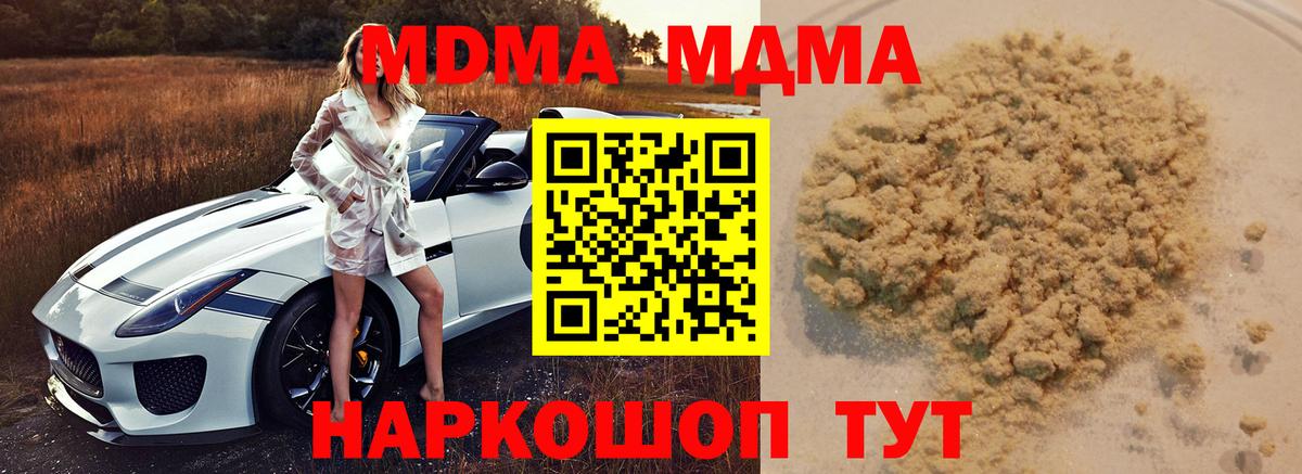 МДМА  Вход с VPN  Грозный  MDMA кристаллы 