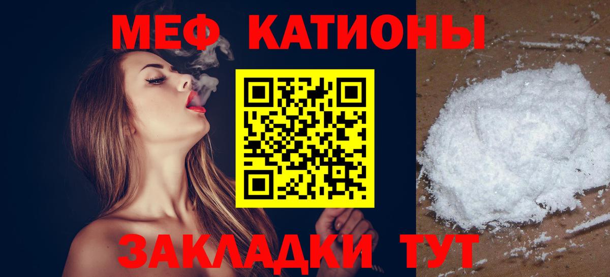 МЕФ мука  Вход с VPN  Грозный  Мефедрон  МЕФ кристаллы  Меф 