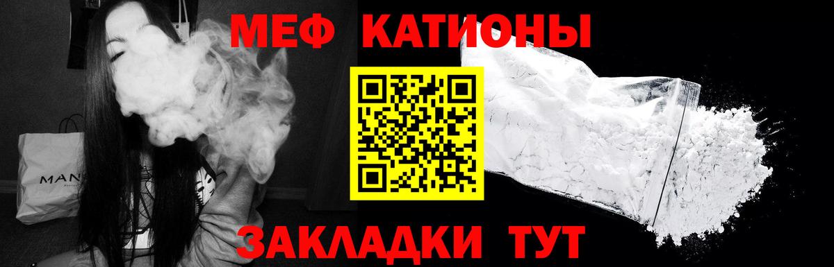 Меф мяу мяу  Грозный