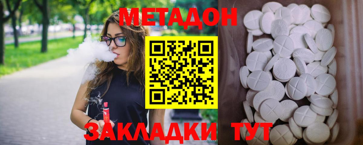 МЕТАДОН мёд  ссылка на мегу ССЫЛКА  Грозный  Вход с VPN 