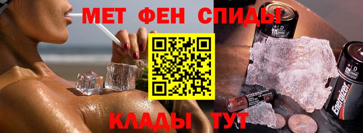 Грозный  Первитин Methamphetamine  Вход с VPN 