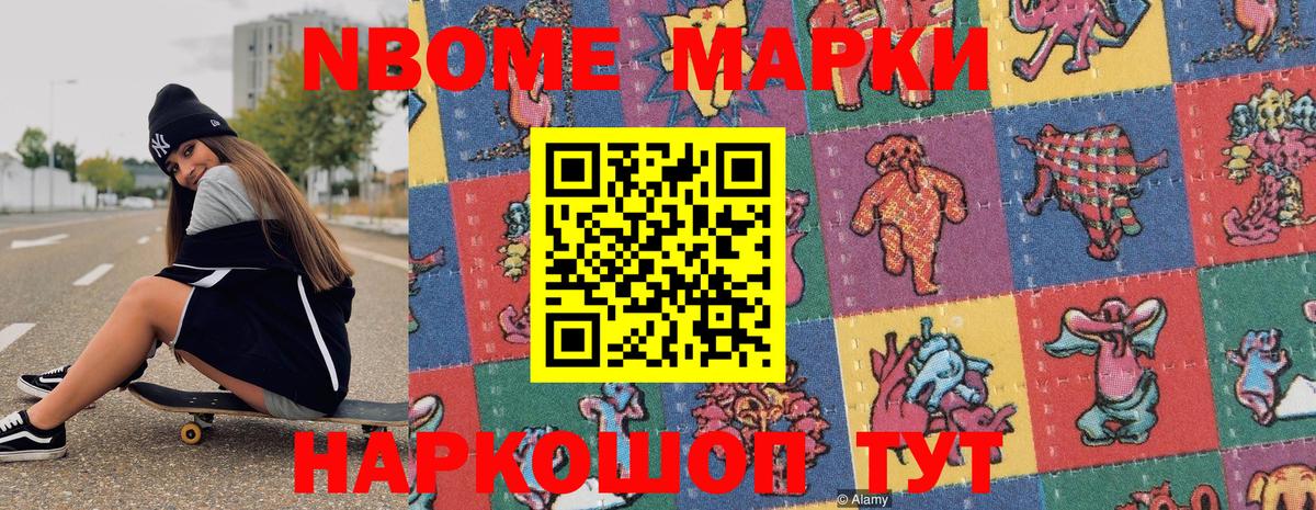Марки N-bome 1500мкг  Марки N-bome 1500мкг  Грозный  Вход с VPN 