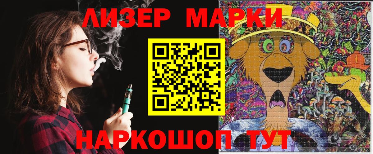 Марки 25I-NBOMe 1500мкг Грозный